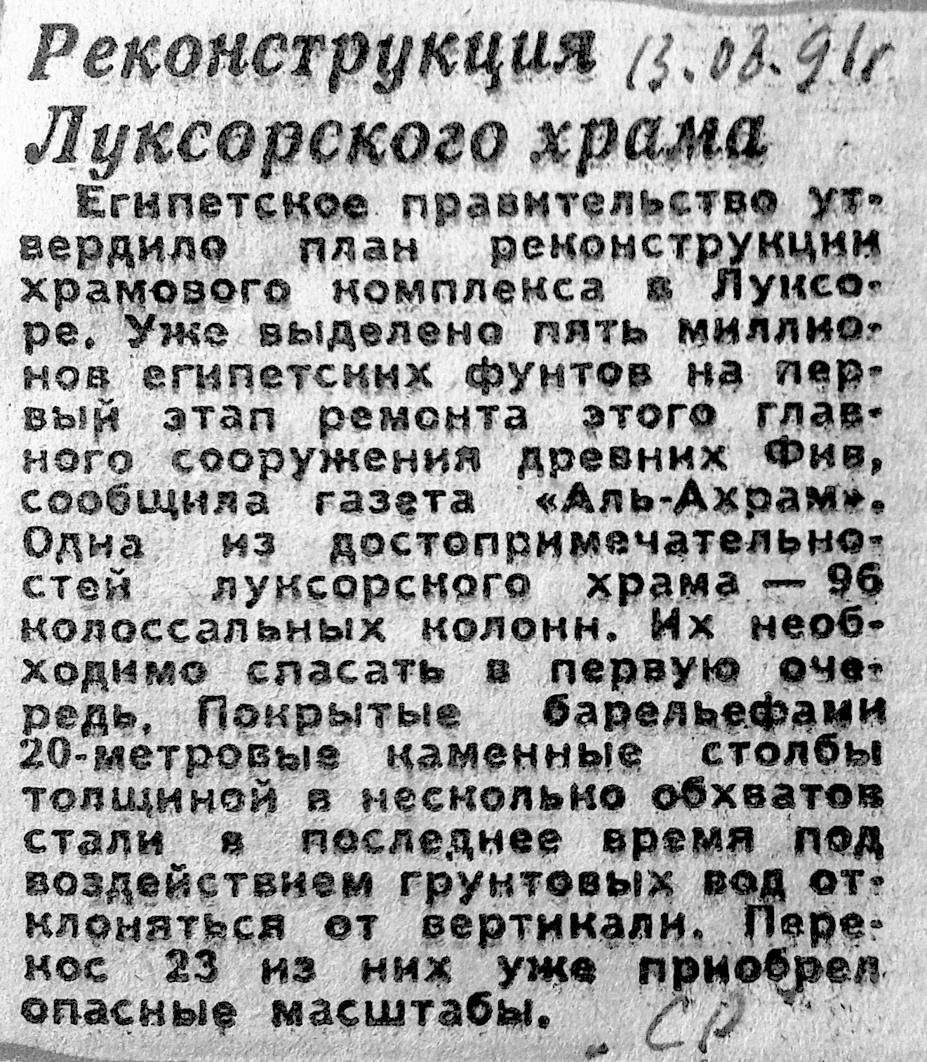 рис 