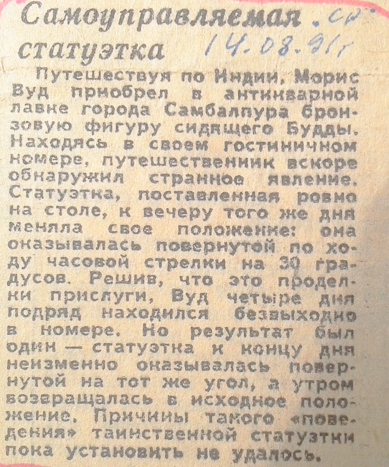 рис 
