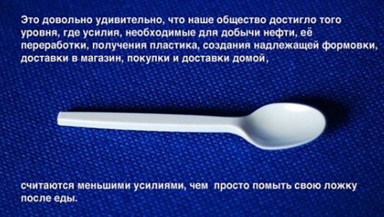 Рис. 9.4.1-1. Есть о чём подумать, поскольку автор надписи на верхнем рисунке не стал вдаваться в рассмотрение воздествия на биосферу всей выбрасываемой массы разнородной одноразовой продукции…Рис. 9.4.1-1. Есть о чём подумать, поскольку автор надписи на верхнем рисунке не стал вдаваться в рассмотрение воздествия на биосферу всей выбрасываемой массы разнородной одноразовой продукции…второй класс с…