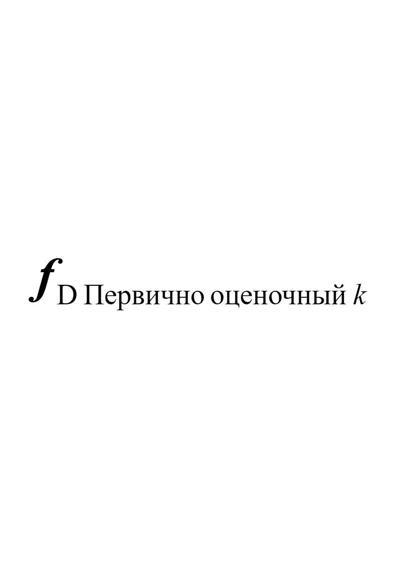 Иллюстрация из текста источника