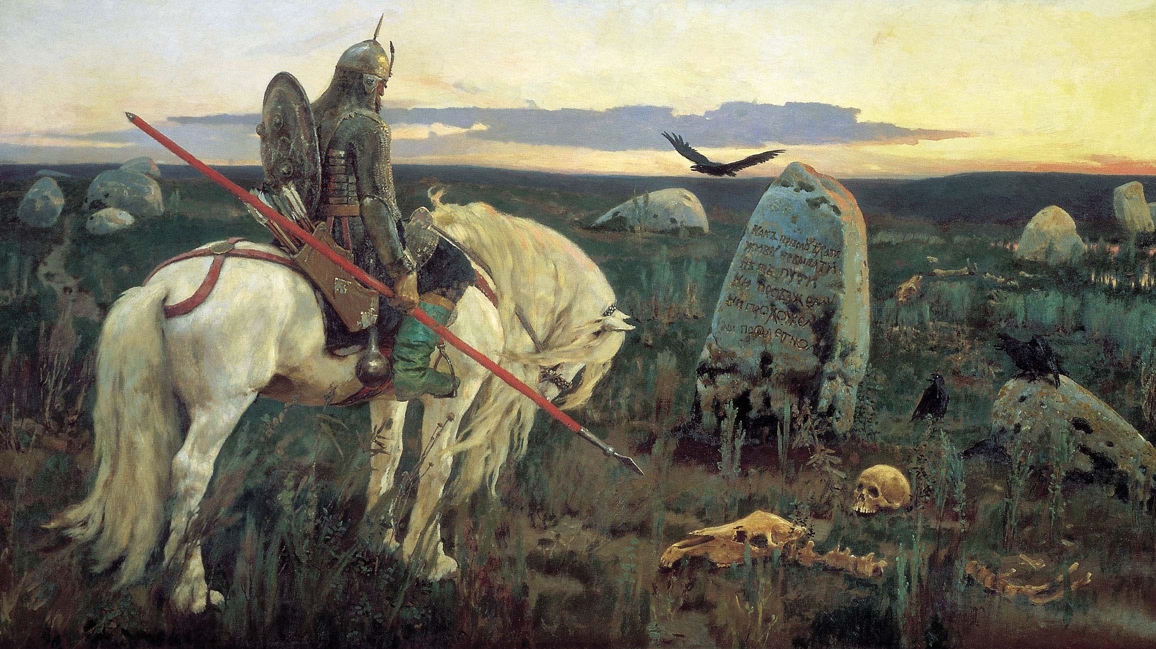 рис