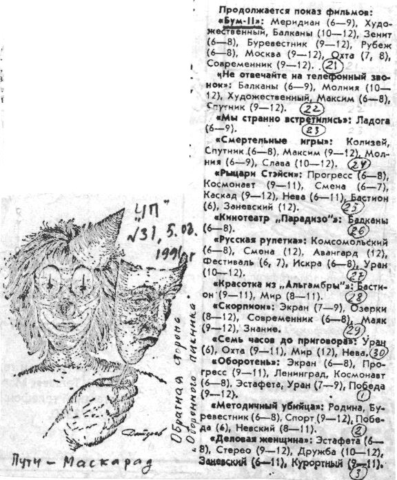рис