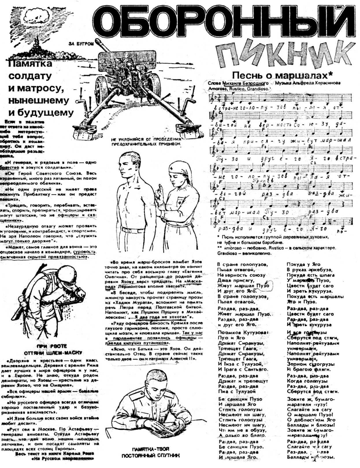 рис