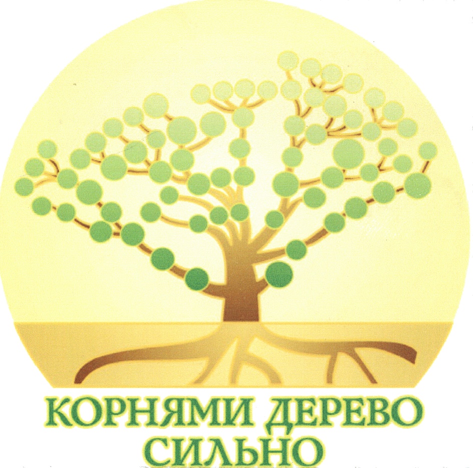 Рис. 10.3-1. Древо познания.Рис. 10.3-1. Древо познания.Науку, понимаемую как процесс выработки знаний и их трансформации в прикладные навыки и результаты практической деятельности, можно уподобить растущему дереву — «древу познания». В такой метафоре почвой является объективная реальность как таковая и вся известная фактология естествознания, обществоведения, прикладных частных наук; корнями дере…